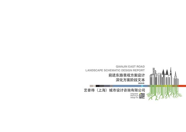 昆山前进东路道路景观工程方案设计