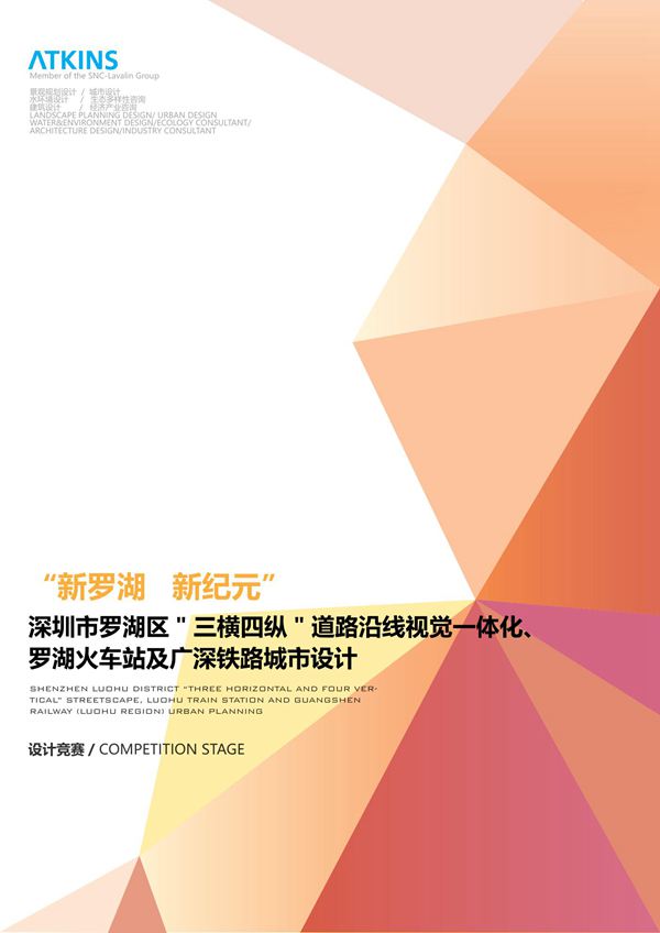 现代自然城市道路提升改造工程