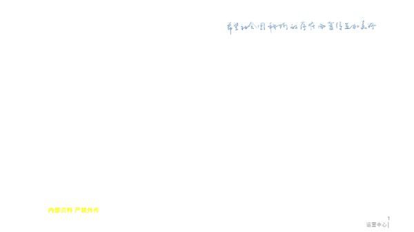 (碧桂园)住宅楼工程项目策划汇报(图文并茂)