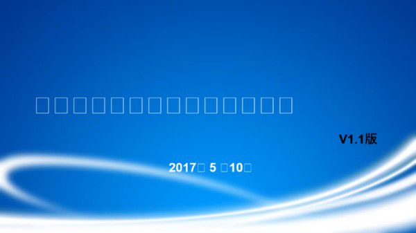 建筑工程传统工艺工期优化工程策划指引(169页)