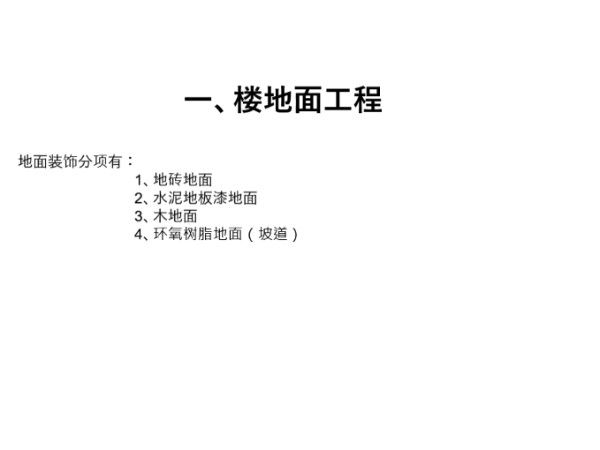 鲁班奖工程室内精装修策划讲解(附图)