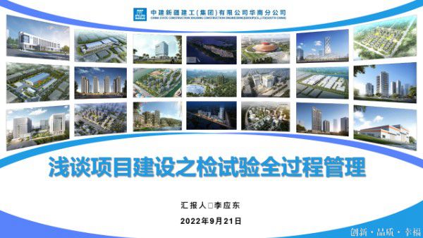 工程要做哪些检试验项目?施工现场标养室及检试验全过程管理,51页