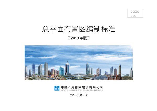 施工平面布置图如何绘制？中建这份编制标准，从平面布置原则 步骤到绘制技巧