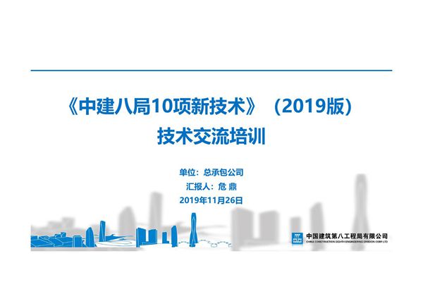 超深全势能混凝土向下输送施工技术