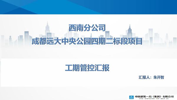 如何用斑马计划实现常态化工期管控?两提一减,穿插提效39页