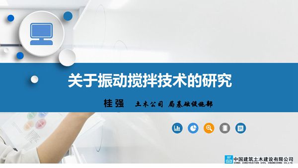 振动搅拌水稳基层施工技术