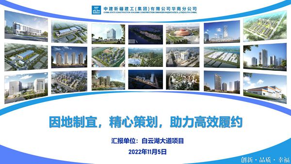 中建道路项目施工组织部署(2022年)