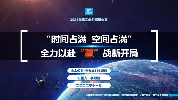 中建公路EPC项目施工组织部署(2022年)