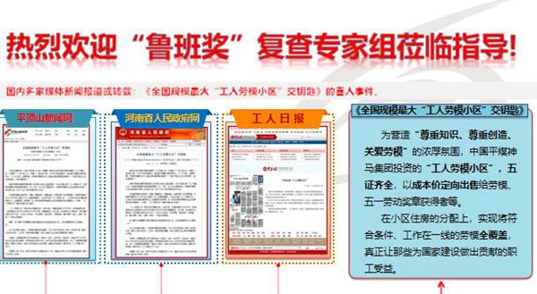 全国规模最大工人劳模小区交钥匙这是我见过最标准的建筑工地,近百张高清大图