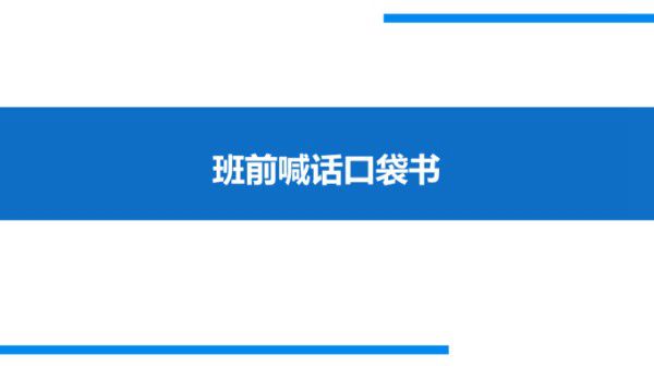 三个施工阶段42个工种话术，口袋书随时查
