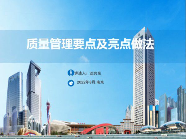 2025.8.26-昨天看了中建八局的总承包工程质量管理要点及亮点做法,看完是真的服了一个字 精