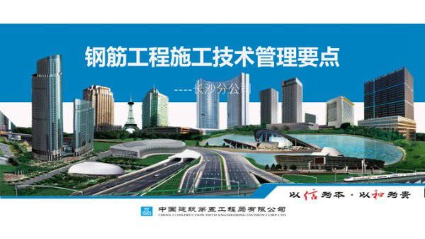 杜绝扯皮深度解析钢筋工程施工技术管理要点，从材料准备到实施细则