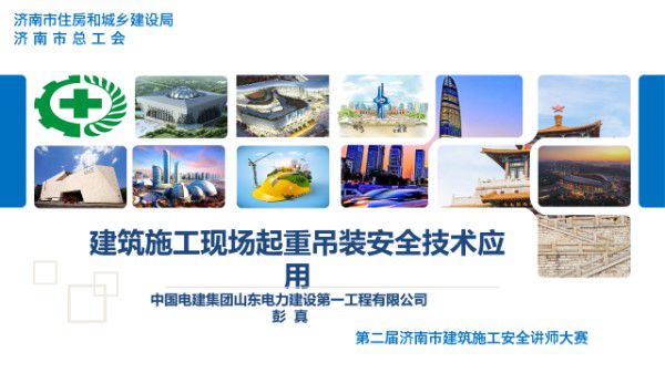 住建局印发建筑施工现场起重吊装安全隐患及安全技术应用，看一次胜过十场培训，@你的工友来看