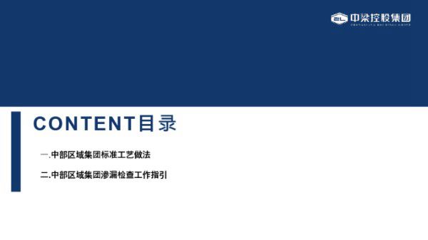 知名房企大力推广的9大新型标准工艺 12大防渗漏构造做法，不知道你就out了103页