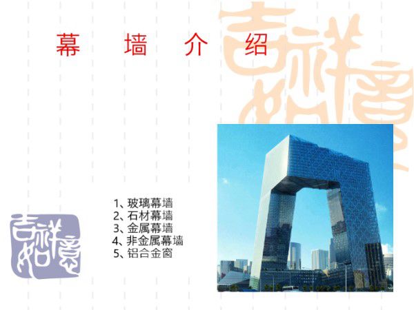 那些建筑的漂亮外衣你知道多少？建筑5大幕墙入门级知识都在这啦