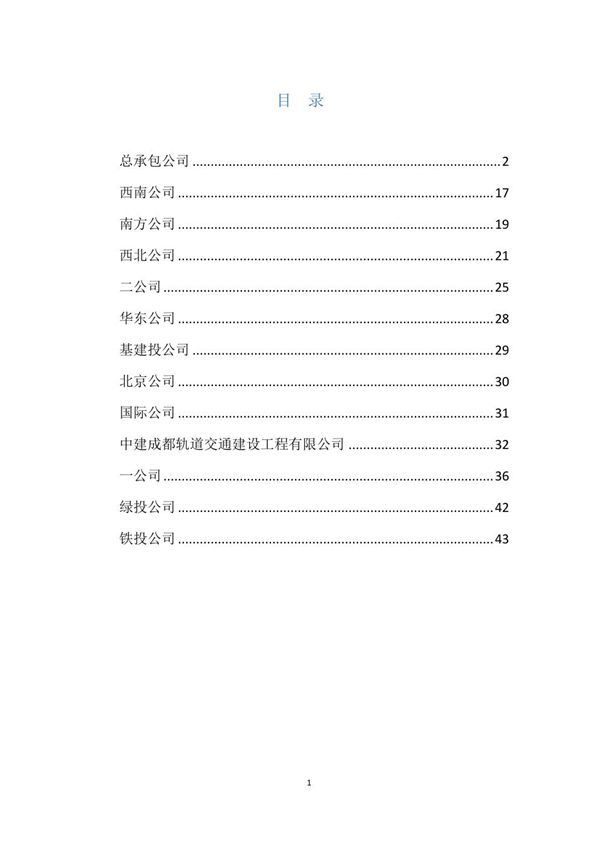 怎么搞临建又快又好？13个优秀案例让你高效完成临建布置即学即会