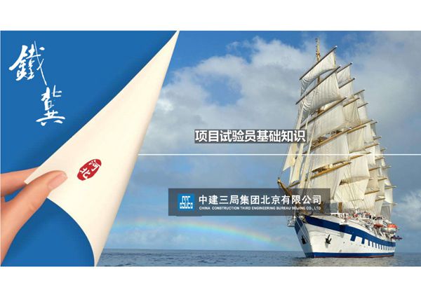 试验员做什么？五大类85种材料的见证取样流程及标准，PDF