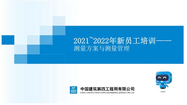 施工测量方案编制与测量管理流程，从移交标识到资料归档，自学不求人77页