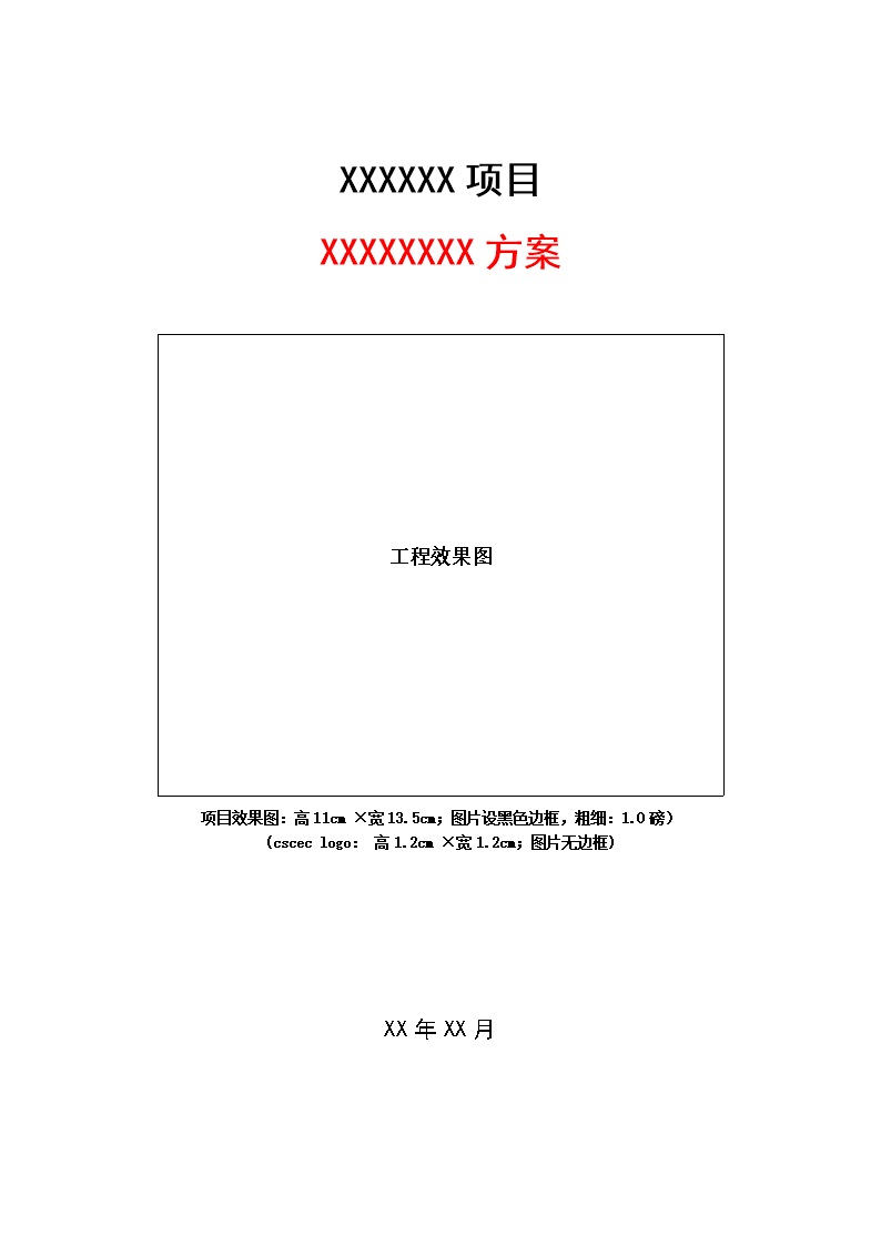 拆除工程怎么施工又快又安全2024构 建筑物拆除工程专项施工方案模板，102页Word