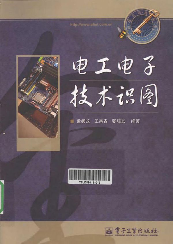 电工电子技术识图