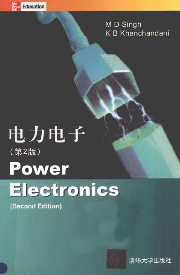 电力电子(第二版 英文版)((印)辛格,(印)科恩查达尼 著) (2011版)
