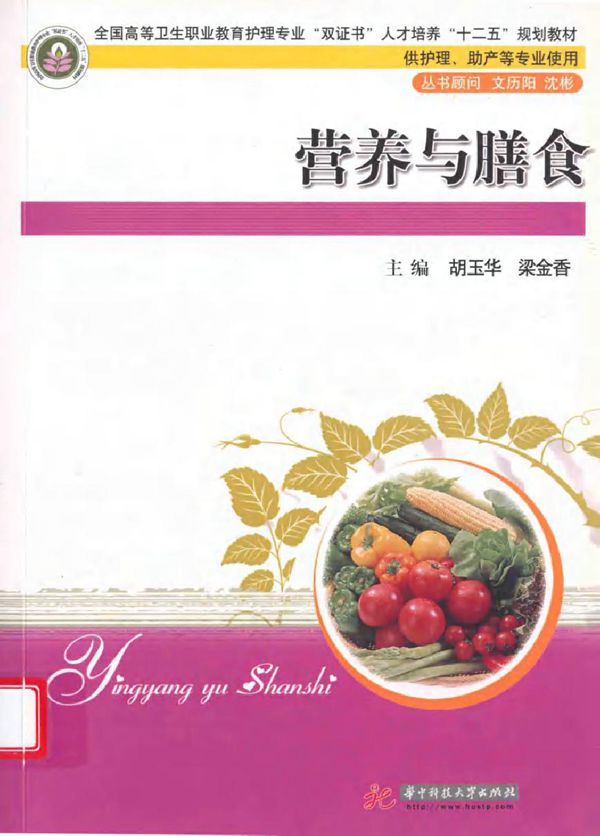 电厂汽轮机（第二版） 孙为民，杨巧云 