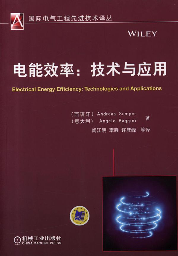 国际电气工程先进技术译丛 电能效率 技术与应用 高清可编辑文字版