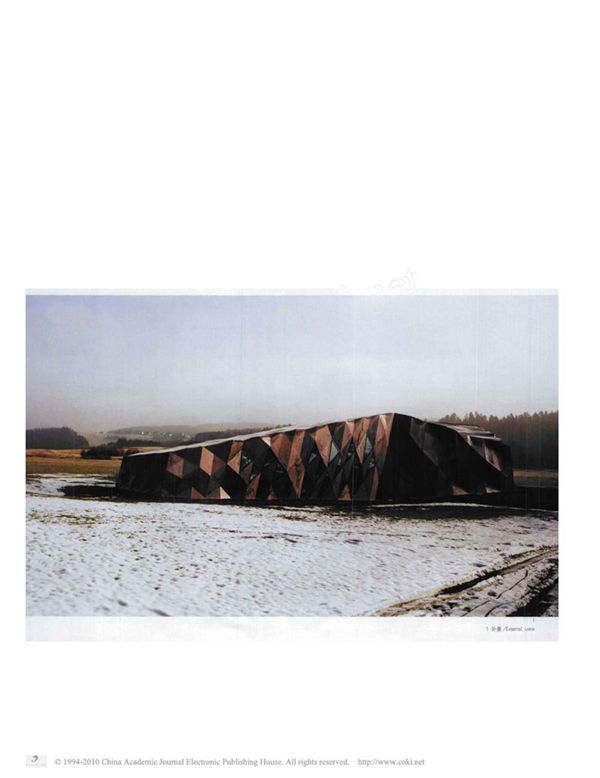 博物馆文化馆设计参考文献 新泽特博物馆和文献中心 新泽特 德国