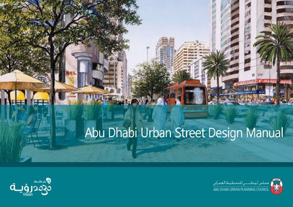 阿布扎比街道设计手册(英文版)