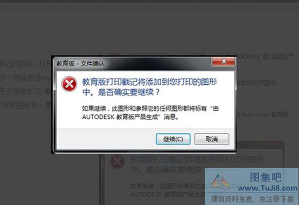 CAD删除教育版印记软件