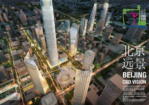 北京商务中心区东扩区规划应征方案(139页) 规划设计方案