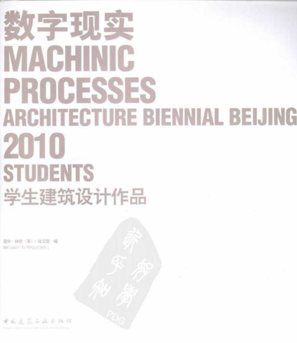 数字现实 学生建筑设计作品