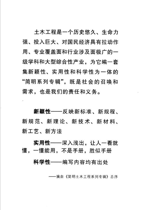 高层建筑结构地震响应的时程分析法