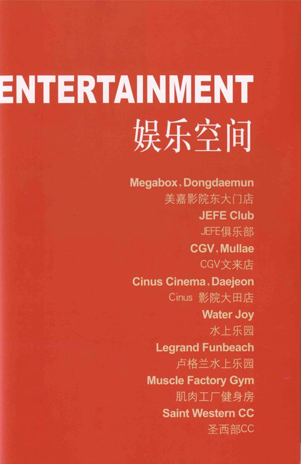 Detail 世界室内细部 年鉴(二)高清全彩版