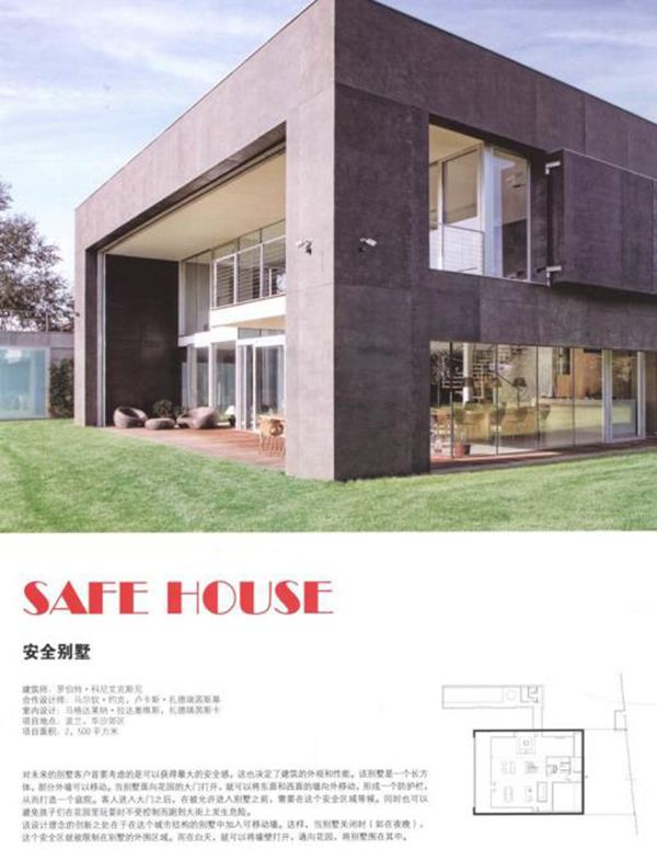 一墅一天堂II 2 高清全彩版