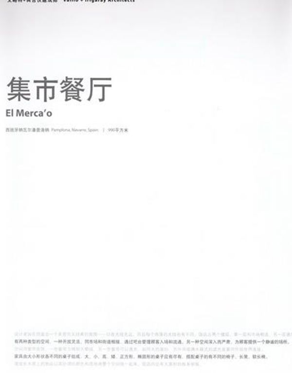 优秀餐厅 装修设计 实景拍摄 下 高清版