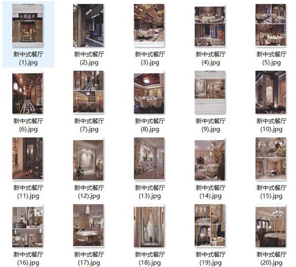 新中式餐厅 装饰设计案例 高清全彩版