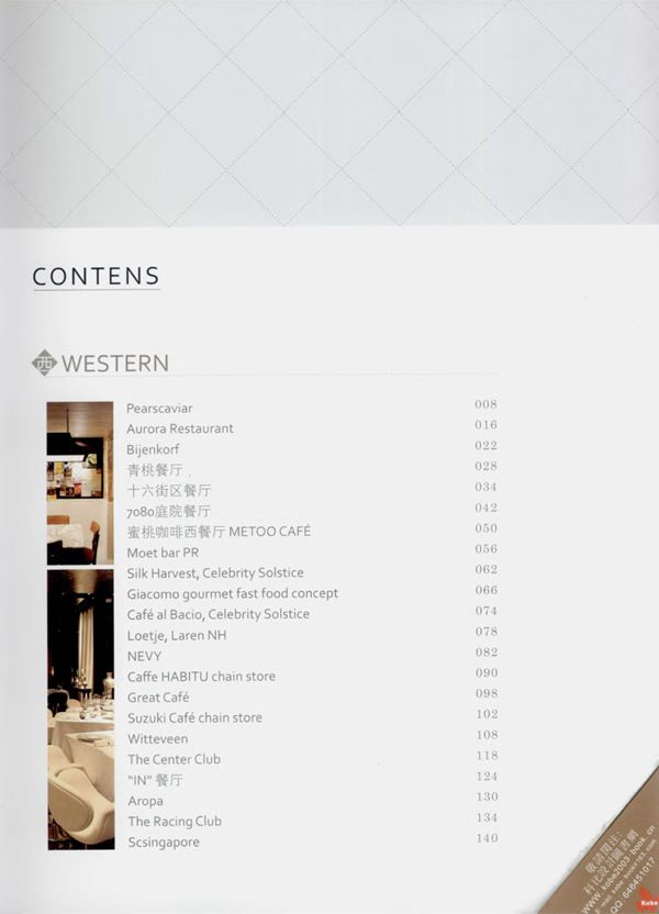 百宴餐厅 装饰设计图 高清