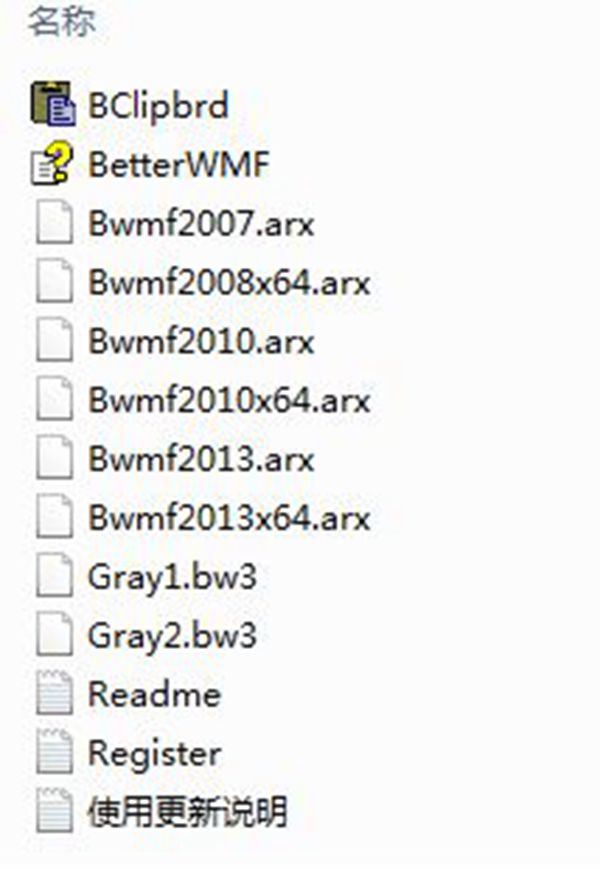 CAD图转图片工具BetterWMF(无30天试用限制),自动复制