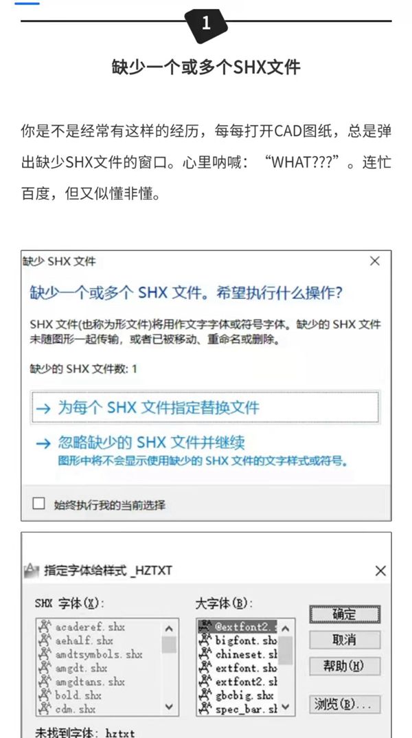 CAD万能字体浓缩版(设计院专用)