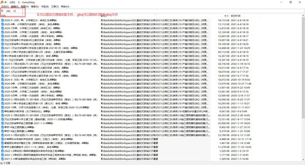 Everything牛逼的电脑本地磁盘文件秒搜索软件