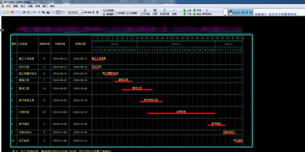 免激活 翰文进度计划编制软件(含两个版本)