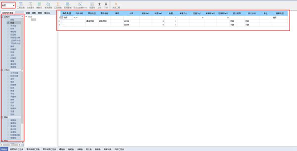 免费钢结构表格算量