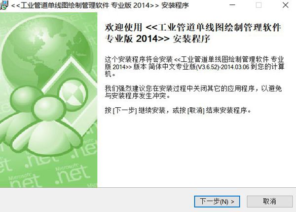 工业管道单线图绘制与管理软件 V3