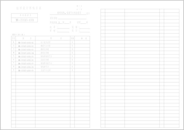 TD-JZ2015-1001(图集)输煤栈桥、通廊节点构造通用设计(内蒙古电力设计院)