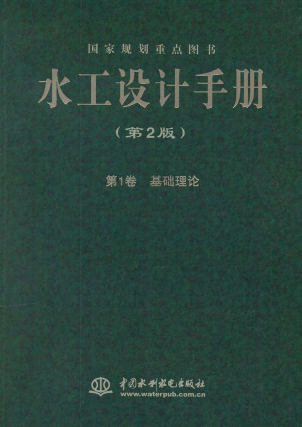 电网工程建设预算编制与计算规定使用指南(2018年)
