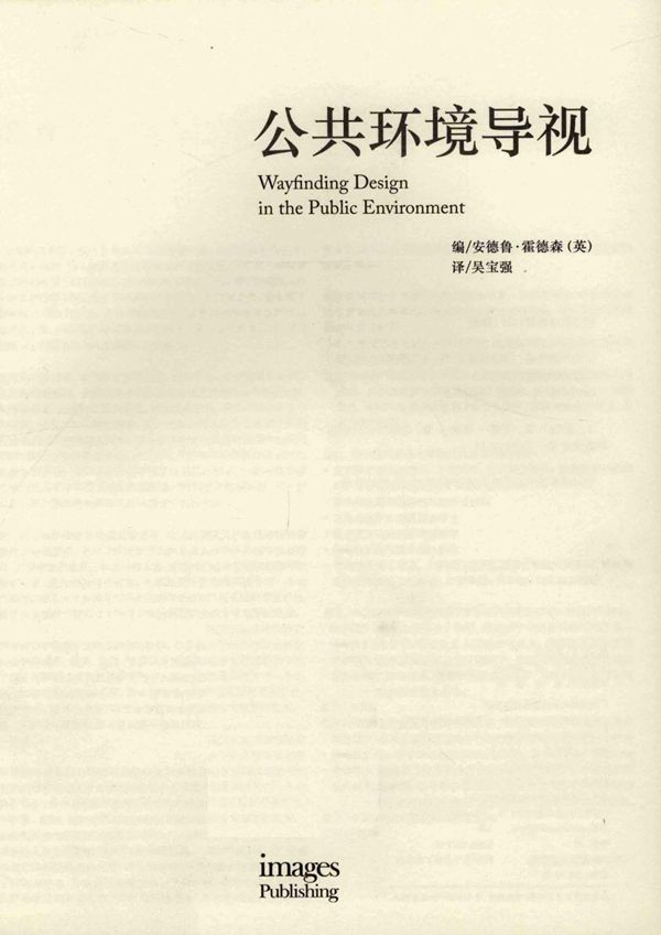 公共环境导视 2015