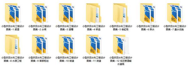 小型农田水利水电工程图集(图纸集)CAD版