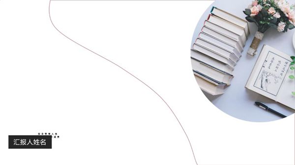 安全管理人员如何“尽职减责”培训PPT课件(54页)