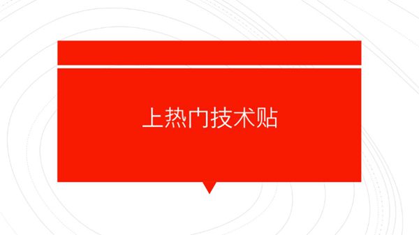 短视频如何上热门技术贴